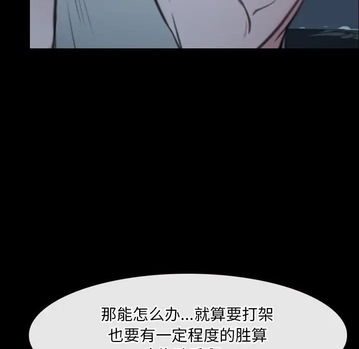 漫画《寻找初恋》第18话第63张图