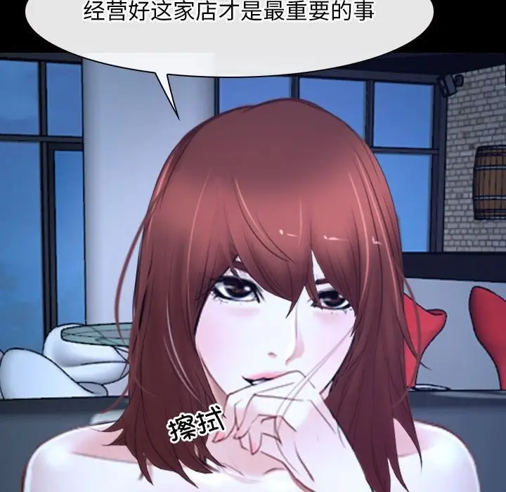 漫画《寻找初恋》第18话第68张图