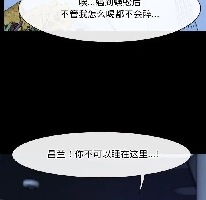 漫画《寻找初恋》第18话第73张图