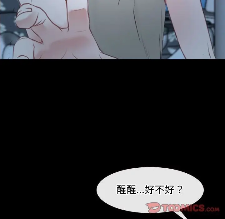 漫画《寻找初恋》第18话第75张图