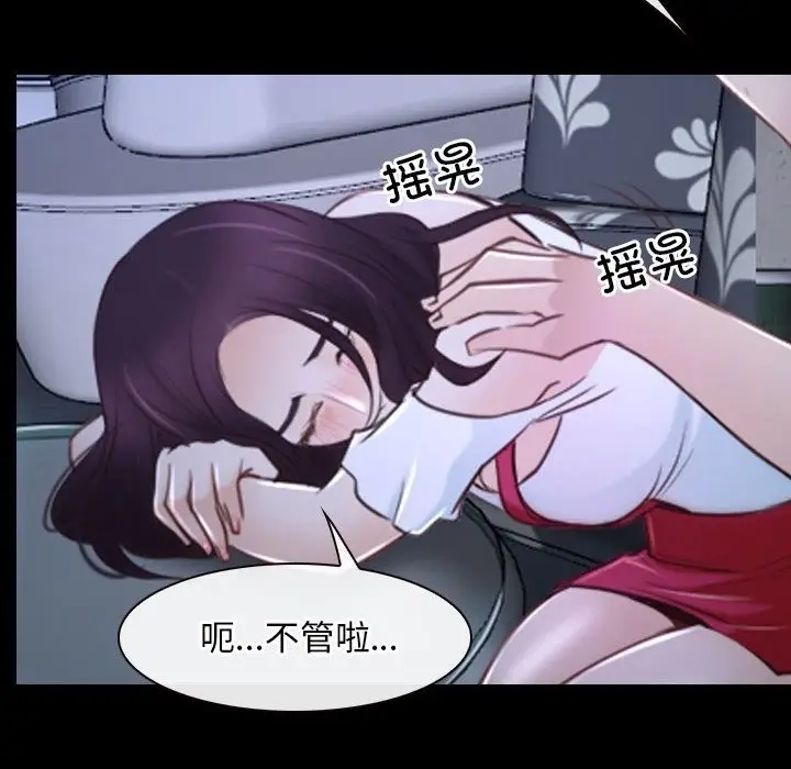 漫画《寻找初恋》第18话第76张图