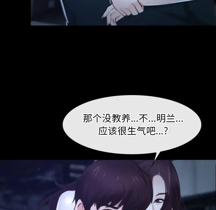 漫画《寻找初恋》第18话第8张图