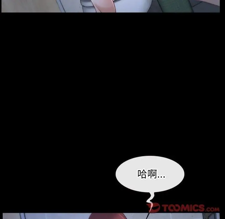 漫画《寻找初恋》第18话第84张图