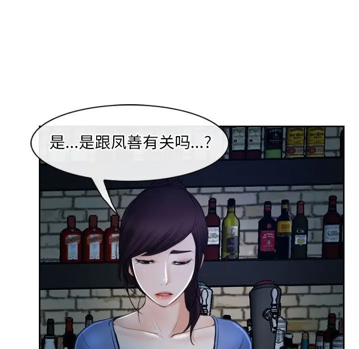 漫画《寻找初恋》第19话第125张图