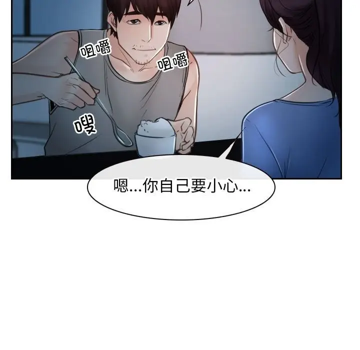 漫画《寻找初恋》第19话第127张图