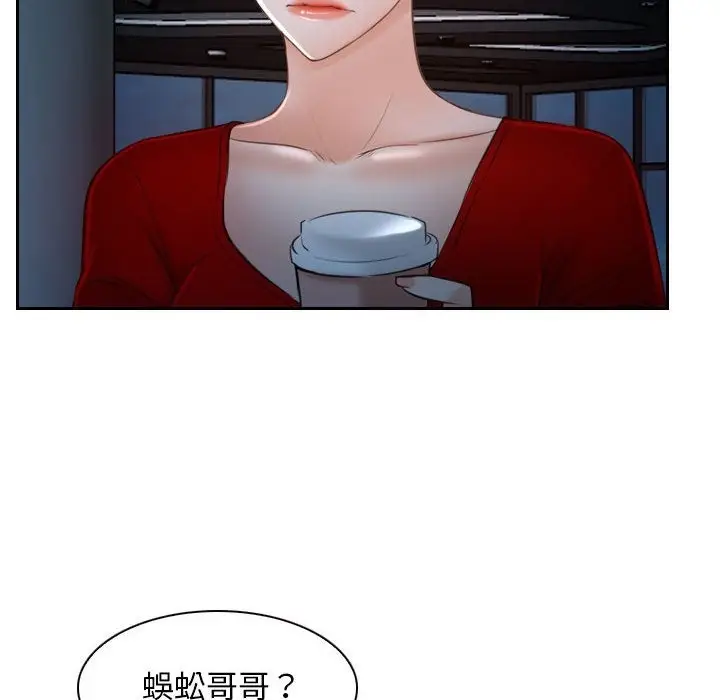 漫画《寻找初恋》第19话第134张图