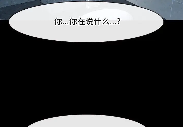 漫画《寻找初恋》第19话第2张图