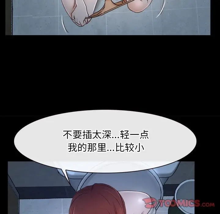 漫画《寻找初恋》第19话第21张图