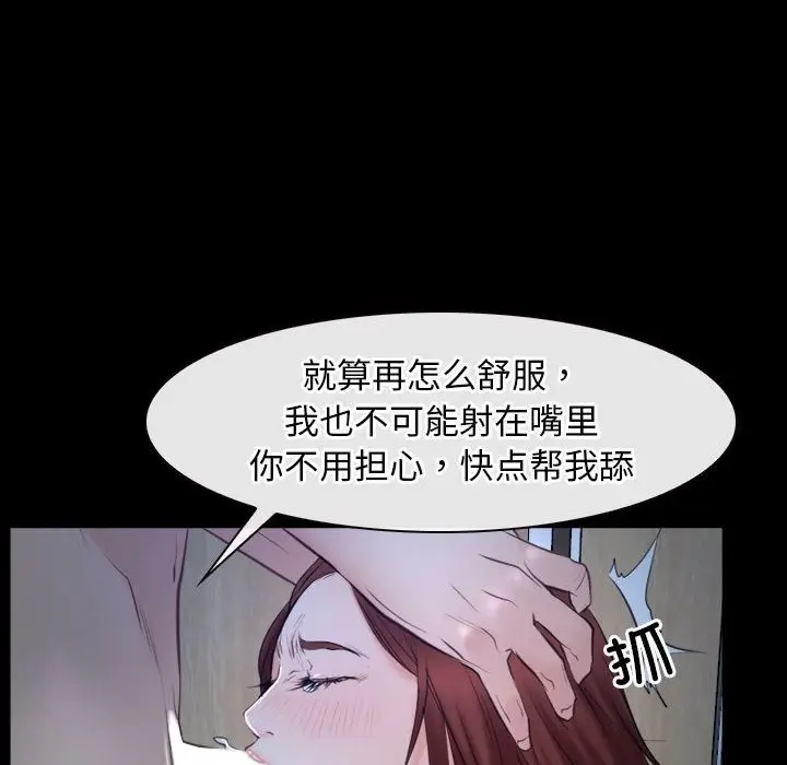 漫画《寻找初恋》第19话第48张图