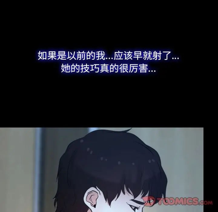 漫画《寻找初恋》第19话第51张图