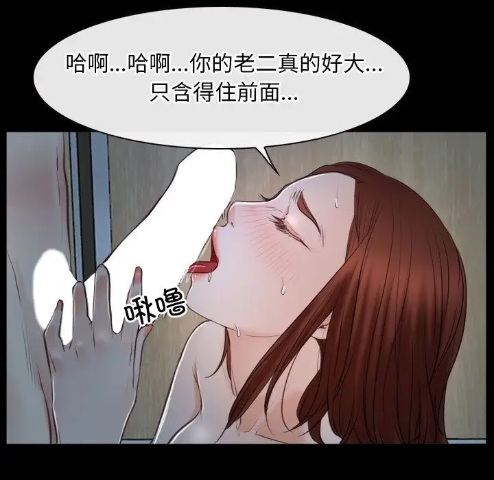 漫画《寻找初恋》第19话第55张图