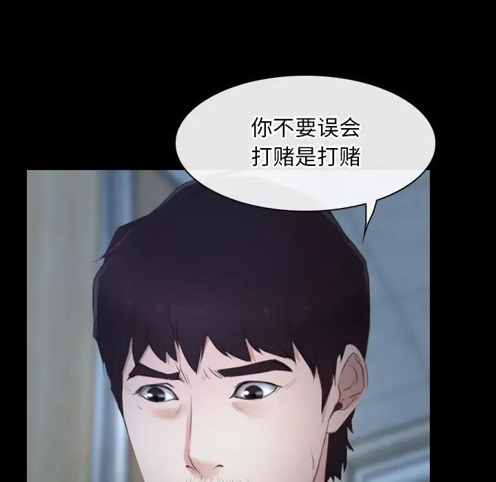 漫画《寻找初恋》第19话第7张图