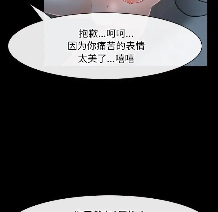 漫画《寻找初恋》第19话第73张图