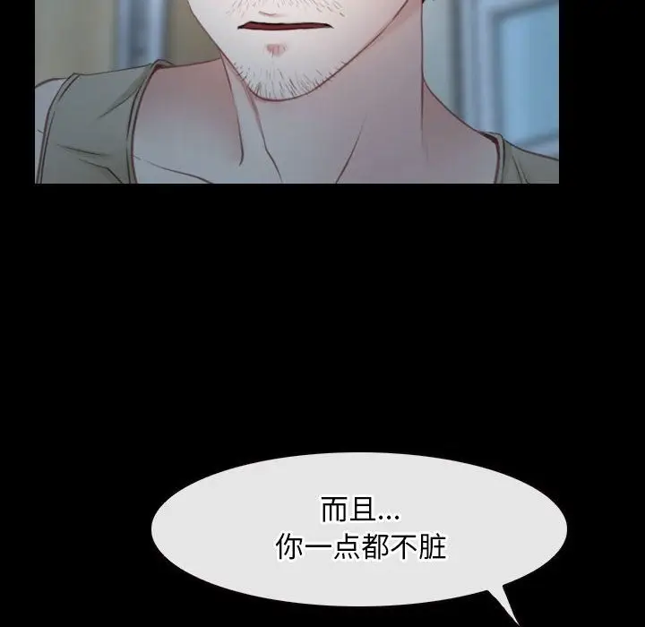 漫画《寻找初恋》第19话第8张图