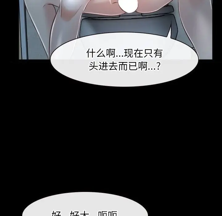 漫画《寻找初恋》第19话第80张图