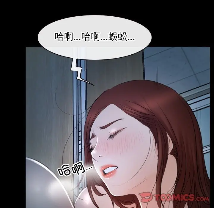 漫画《寻找初恋》第19话第99张图