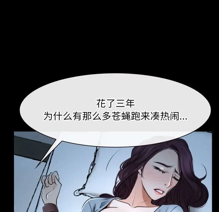 漫画《寻找初恋》第20话第106张图