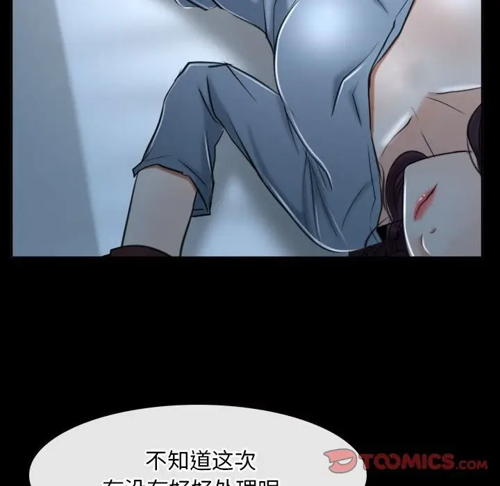 漫画《寻找初恋》第20话第110张图