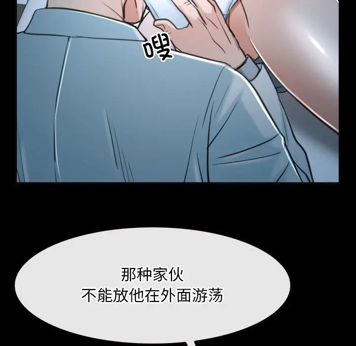 漫画《寻找初恋》第20话第113张图