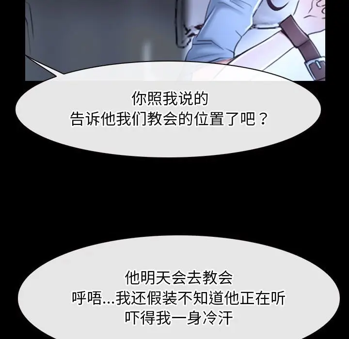 漫画《寻找初恋》第20话第115张图