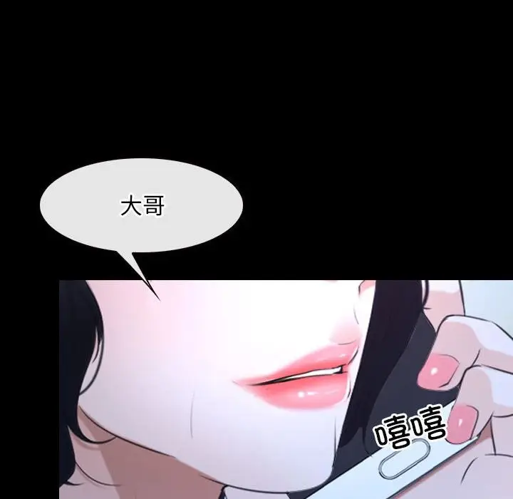 漫画《寻找初恋》第20话第120张图