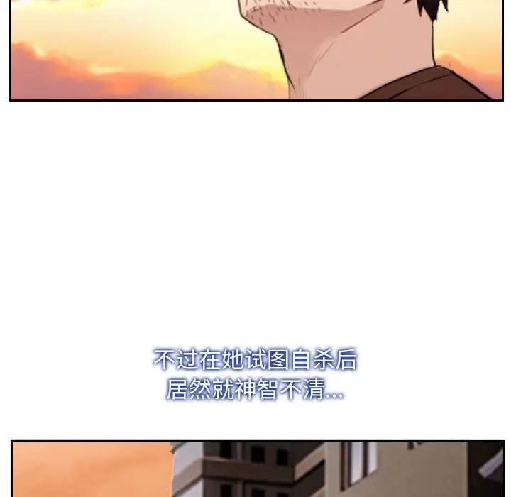 漫画《寻找初恋》第20话第125张图