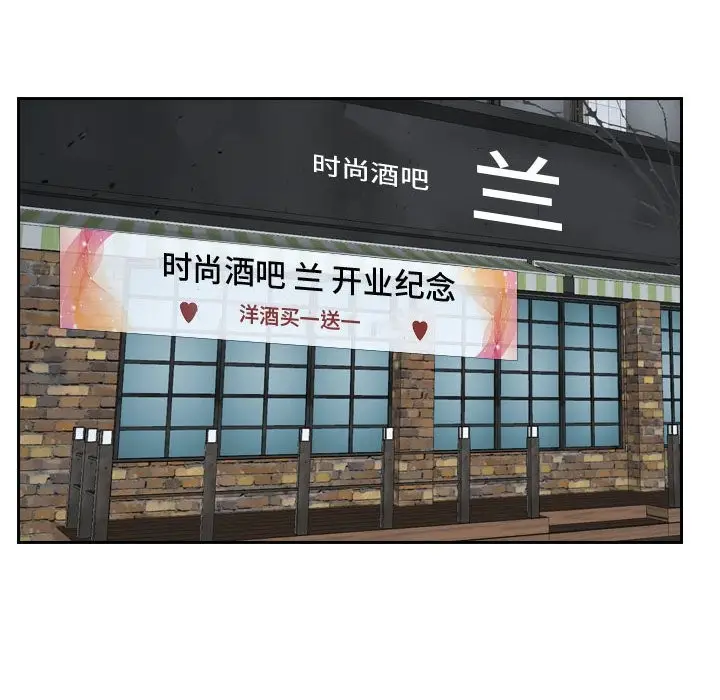 漫画《寻找初恋》第20话第129张图