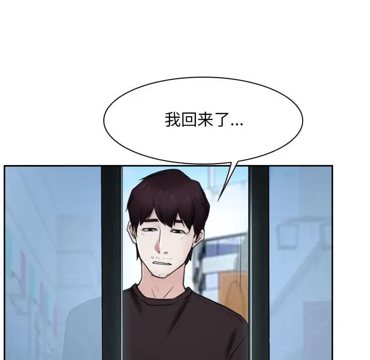 漫画《寻找初恋》第20话第130张图