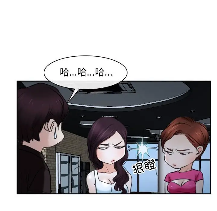 漫画《寻找初恋》第20话第136张图