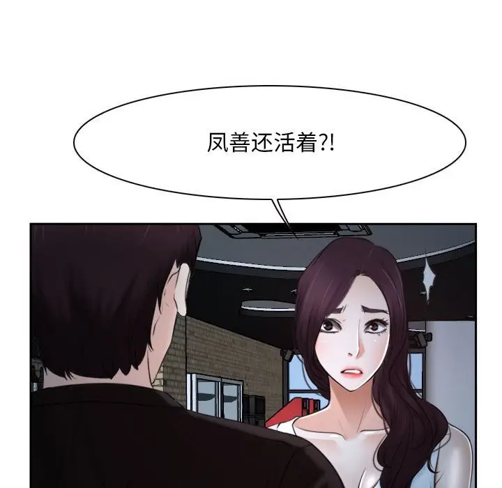 漫画《寻找初恋》第20话第139张图