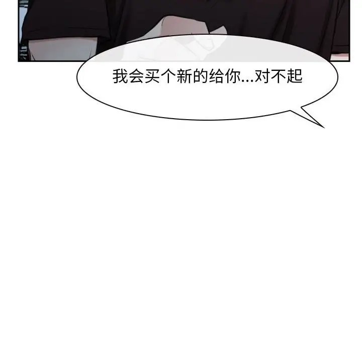漫画《寻找初恋》第20话第148张图