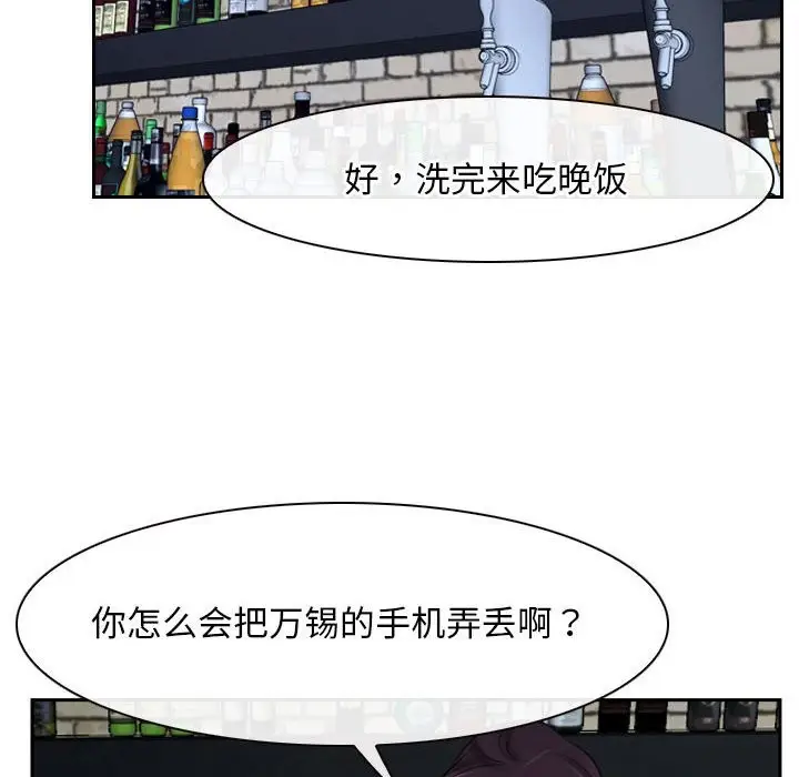 漫画《寻找初恋》第20话第150张图