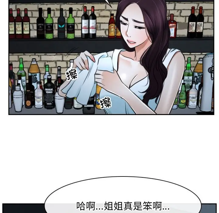 漫画《寻找初恋》第20话第151张图