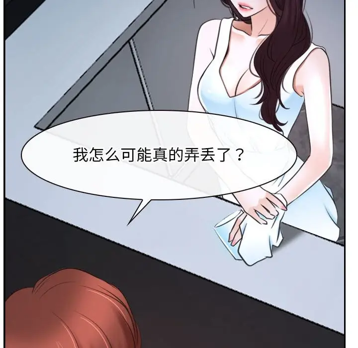 漫画《寻找初恋》第20话第154张图