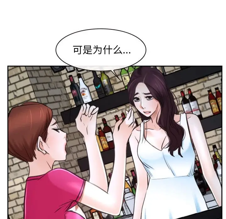 漫画《寻找初恋》第20话第156张图