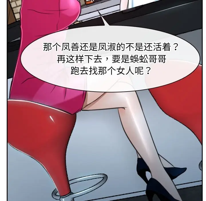 漫画《寻找初恋》第20话第157张图