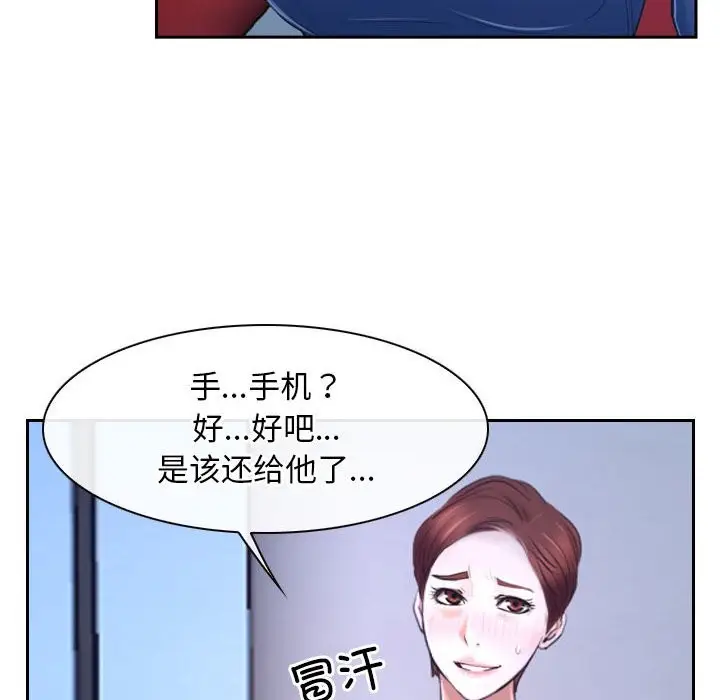 漫画《寻找初恋》第20话第16张图