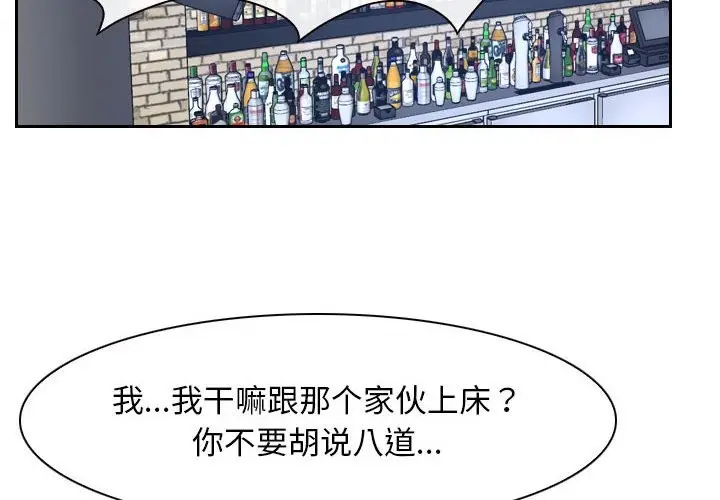 漫画《寻找初恋》第20话第2张图