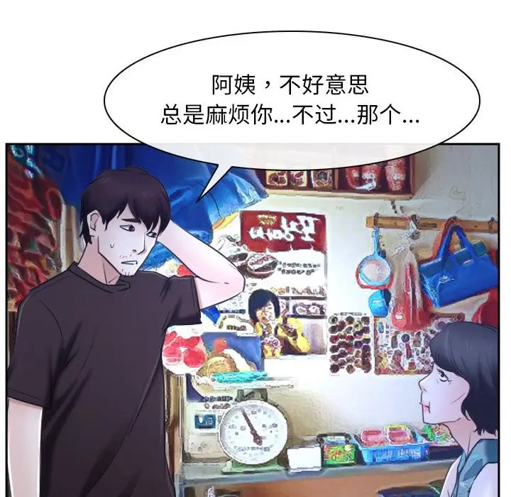 漫画《寻找初恋》第20话第28张图
