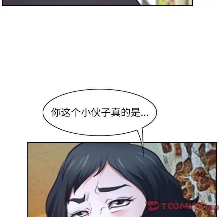漫画《寻找初恋》第20话第39张图