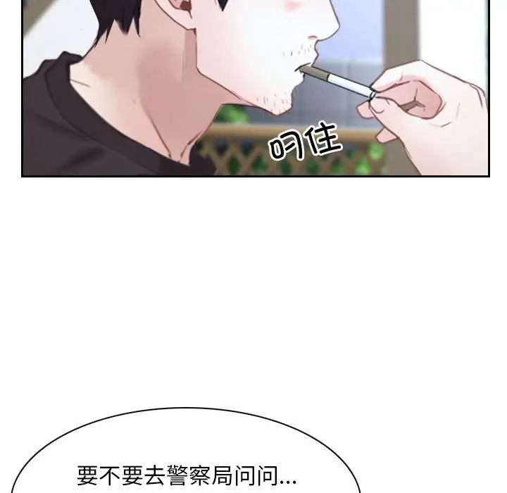 漫画《寻找初恋》第20话第47张图
