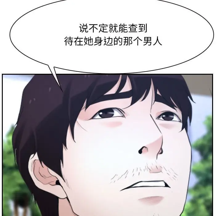 漫画《寻找初恋》第20话第53张图