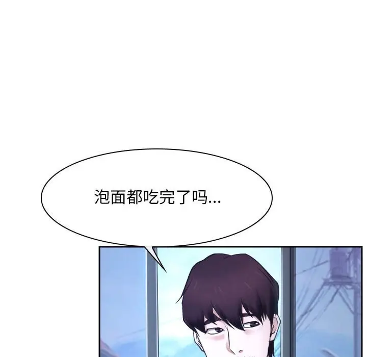 漫画《寻找初恋》第20话第59张图