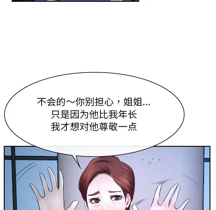 漫画《寻找初恋》第20话第6张图