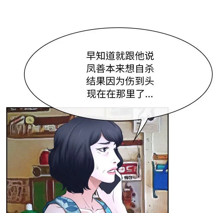 漫画《寻找初恋》第20话第61张图