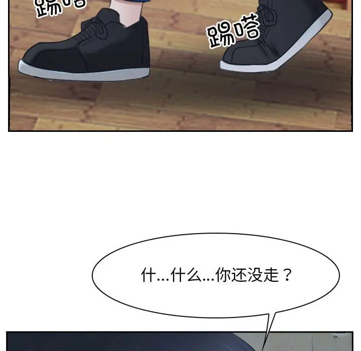 漫画《寻找初恋》第20话第68张图