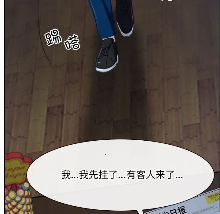 漫画《寻找初恋》第20话第72张图