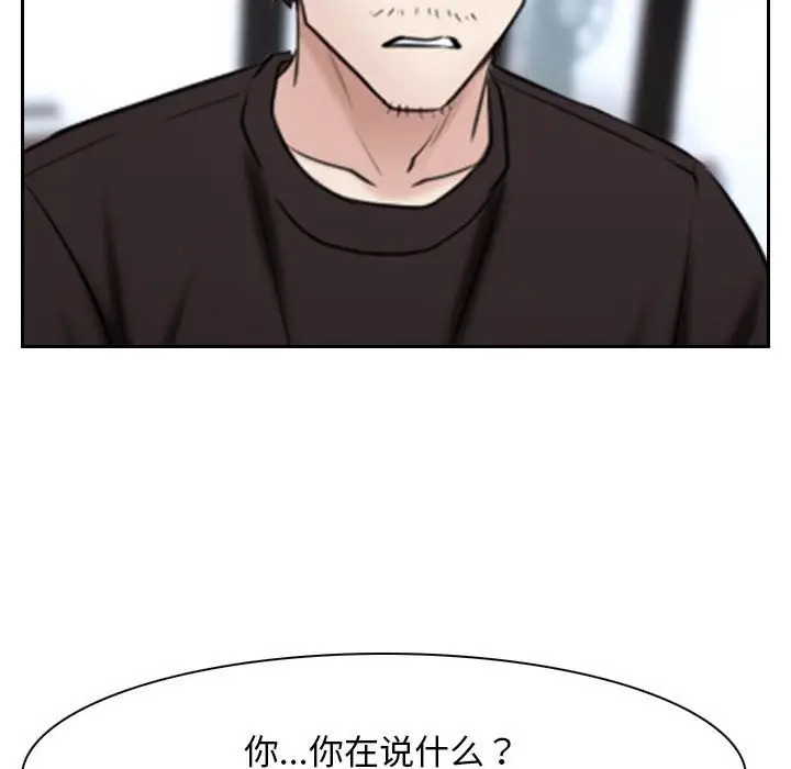 漫画《寻找初恋》第20话第76张图