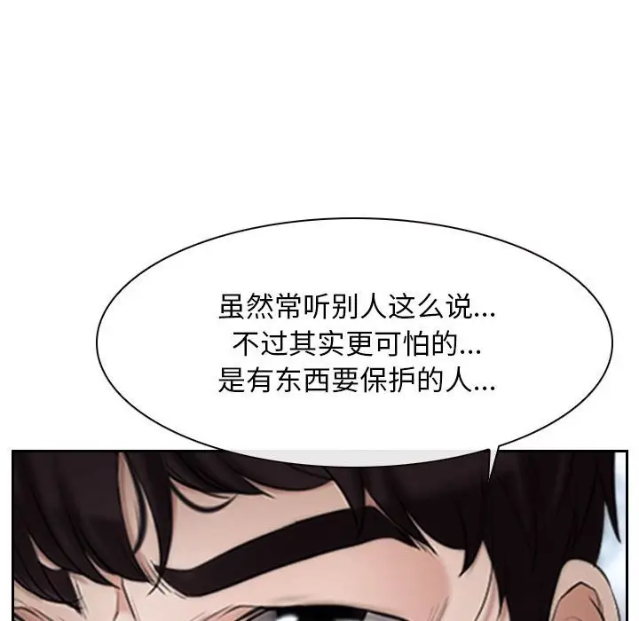 漫画《寻找初恋》第20话第81张图