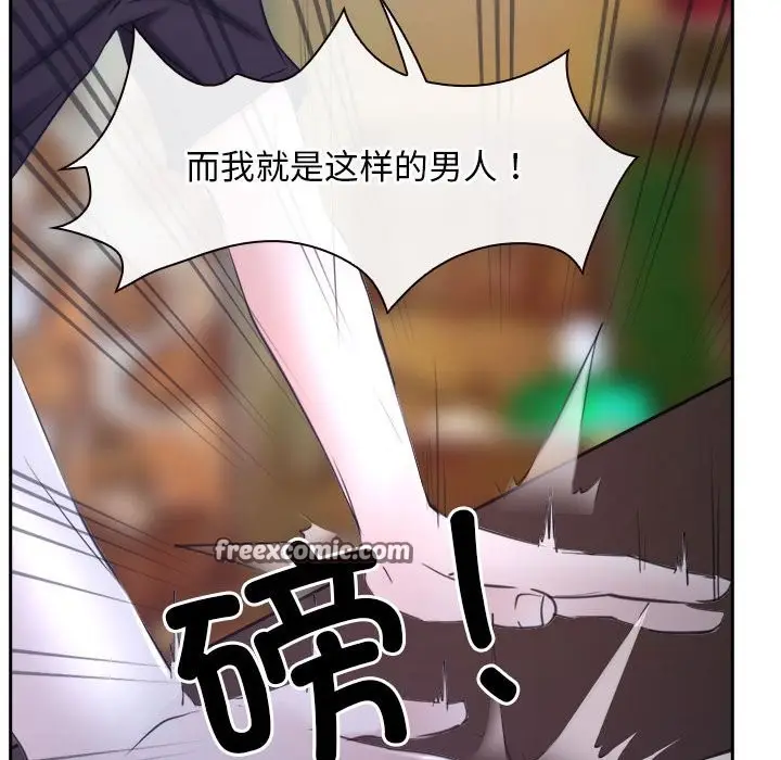 漫画《寻找初恋》第20话第84张图